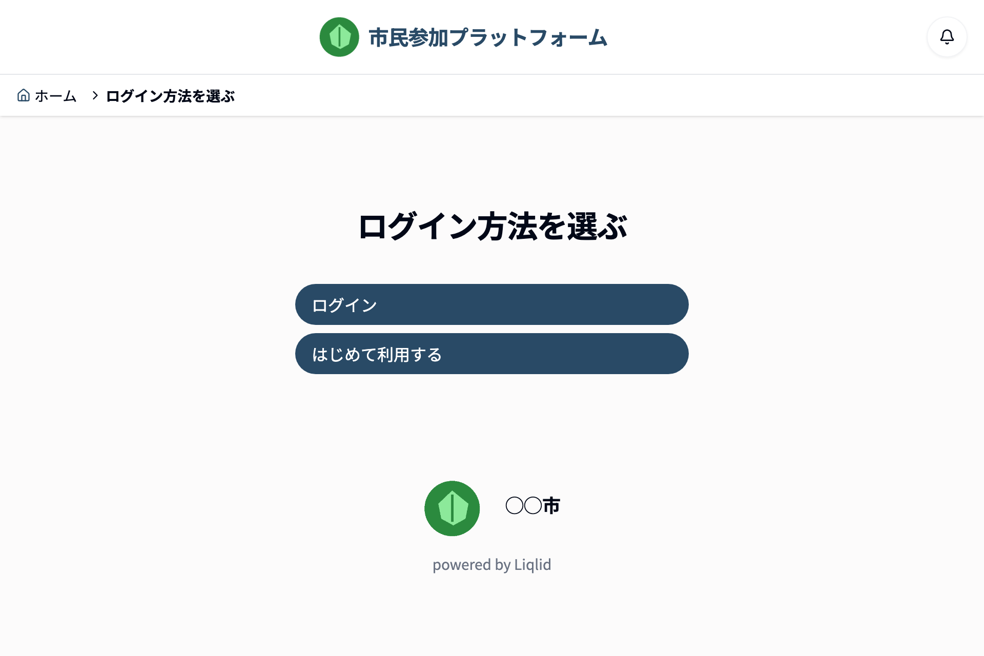 「ログイン方法を選ぶ」画面のスクリーンショット。「ログイン」と「はじめて利用する」の2つのボタンが縦に並んでいる。