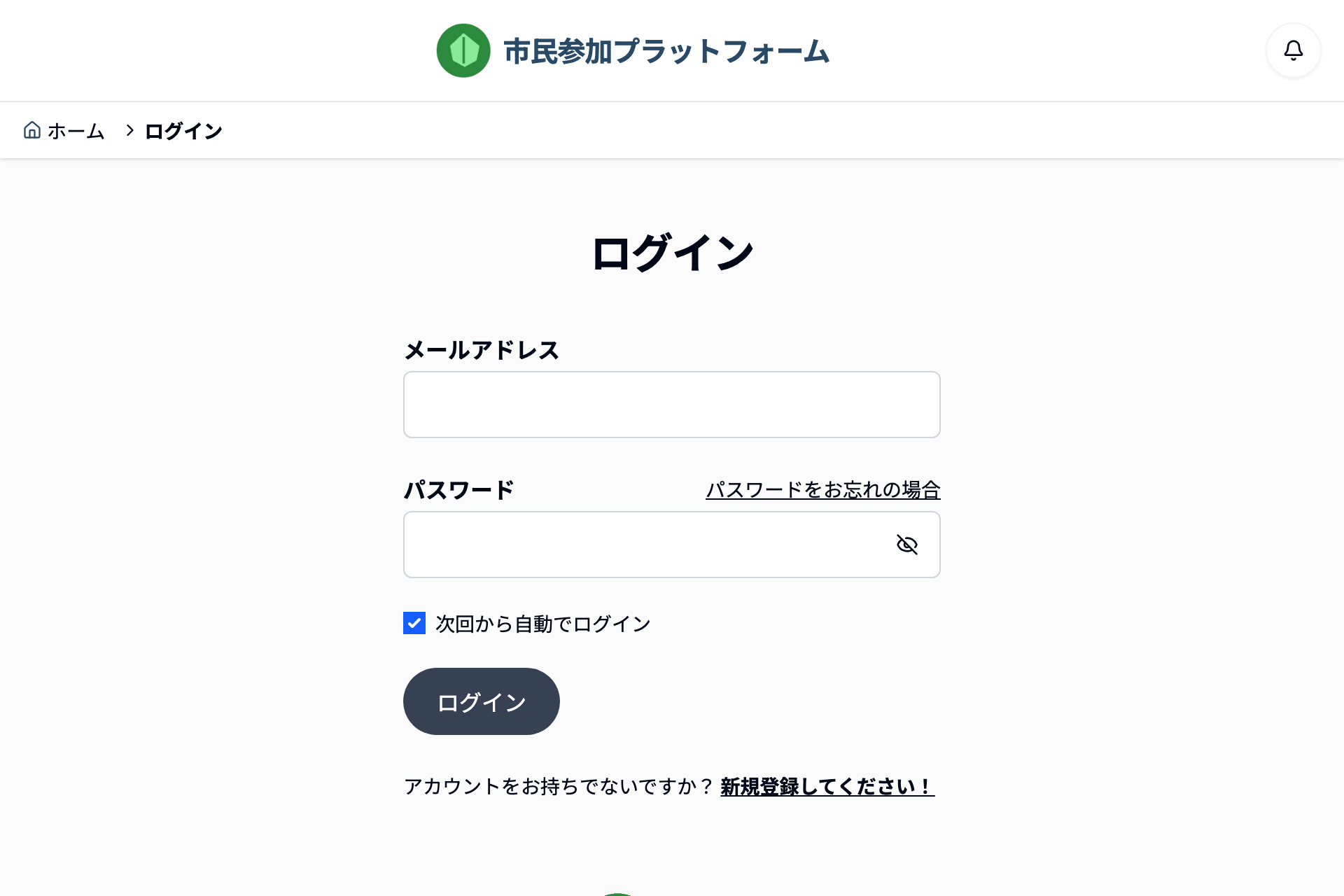 メールアドレスでのログイン画面のスクリーンショット。メールアドレスとパスワードの入力欄、「パスワードをお忘れの場合」のリンク、「ログイン」ボタンがある。
