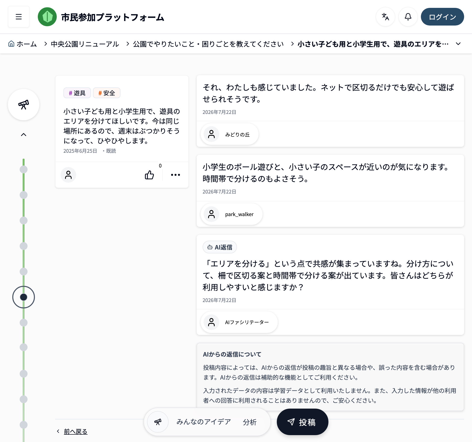 アイデアの返信（スレッド）画面のスクリーンショット。左にアイデア、右に返信が時系列で並び、AIファシリテーターからの返信も表示されている。