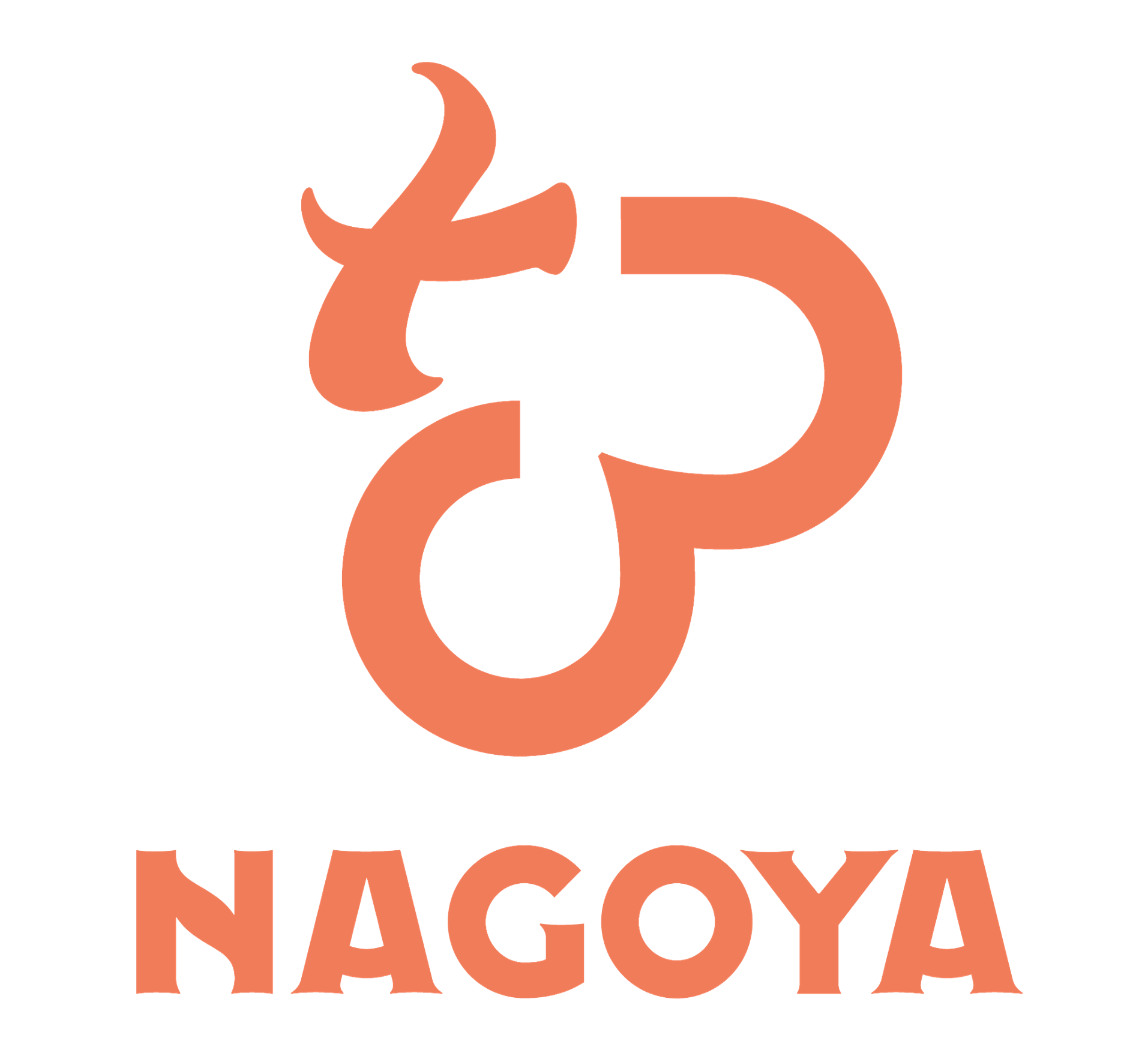名古屋市総務局企画部企画課